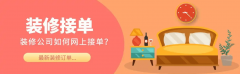 建建粉饰协会调研表白